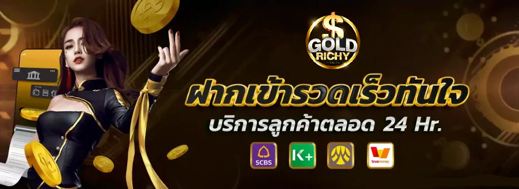 goldrichy com login